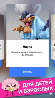 ДАНЕТКИ: более 130 загадок айфон картинки 2
