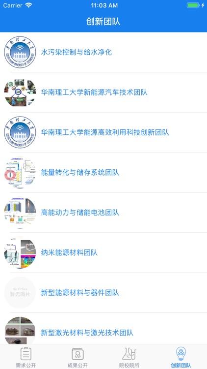 粤创粤新 screenshot-4