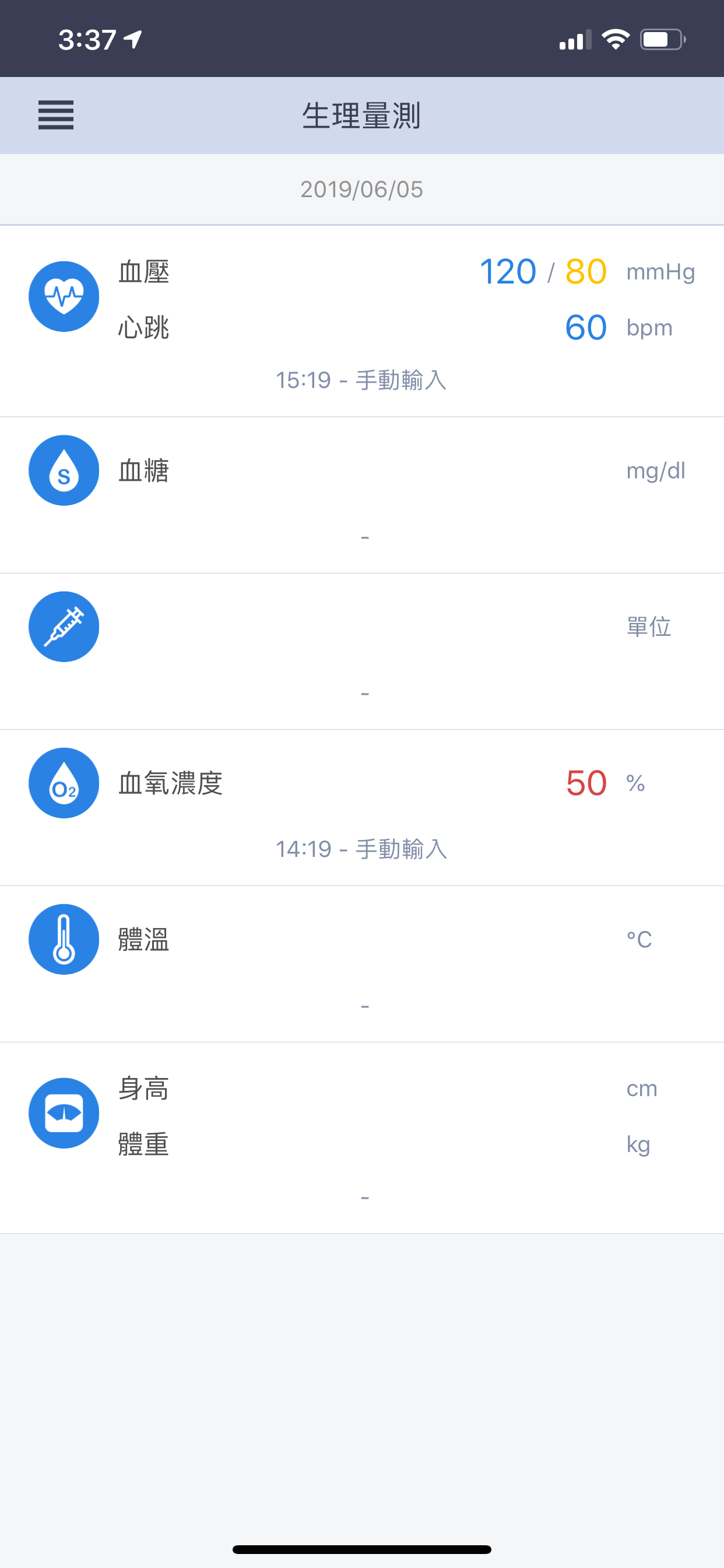 原鄉e護 screenshot 3