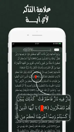 القران بصوت عبدالرحمن السديس screenshot 3