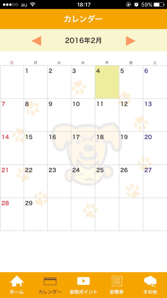 たいち動物病院