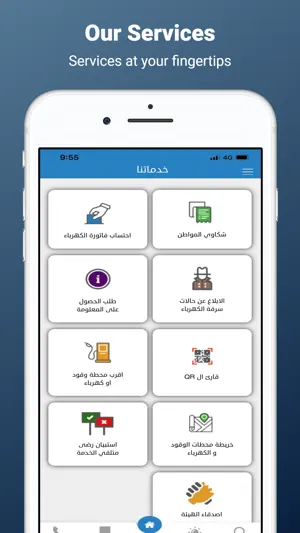 هيئة الطاقة والمعادن - EMRC screenshot 4