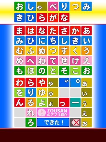 おしゃべりつみきDX【ひらがな、さんすう、しりとり】のおすすめ画像2