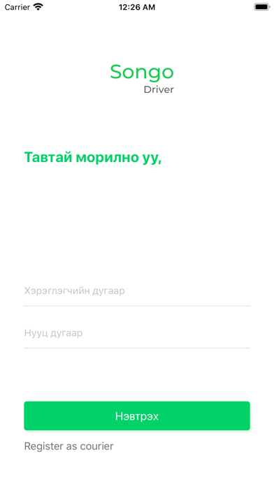 Screenshot #2 pour SE Driver