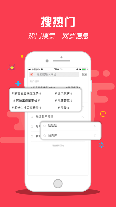 ifeng screenshot 4