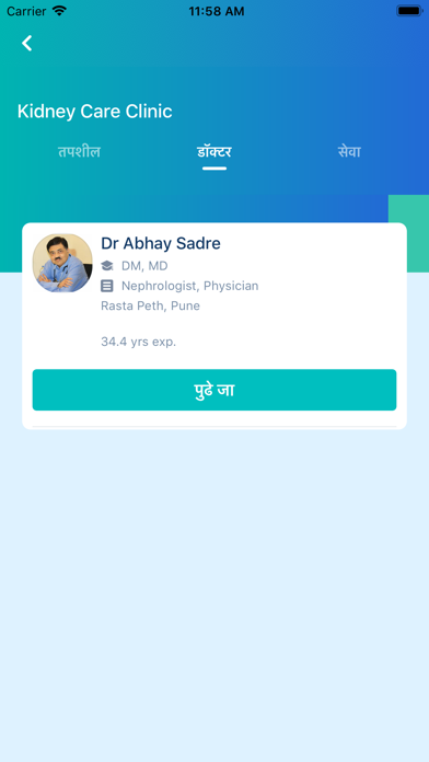 Screenshot #3 pour Dr Sadre's Kidney Care Clinic
