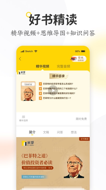 米芽-现金流沙盘|财务自由|财商书籍|风控思维|富人思维