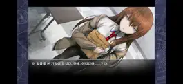 Game screenshot STEINS;GATE KR (한국어) apk