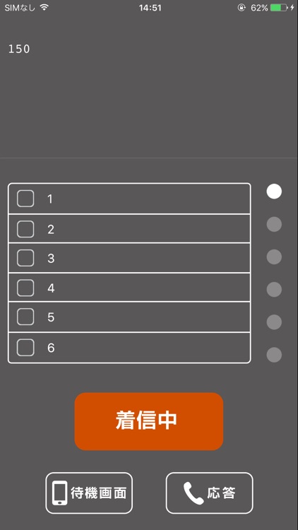 A1mobile 【NTT西日本】 screenshot-3