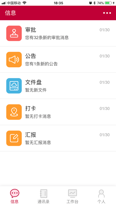 Screenshot #1 pour MC移动OA
