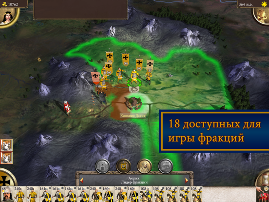 Игра ROME: Total War - BI