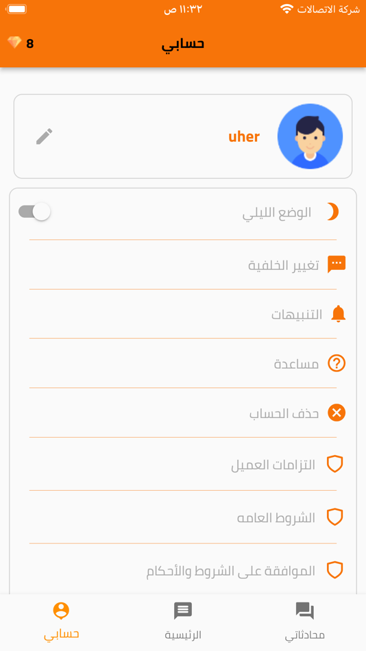 #4. ندردش (iOS) 由: alsehamy com