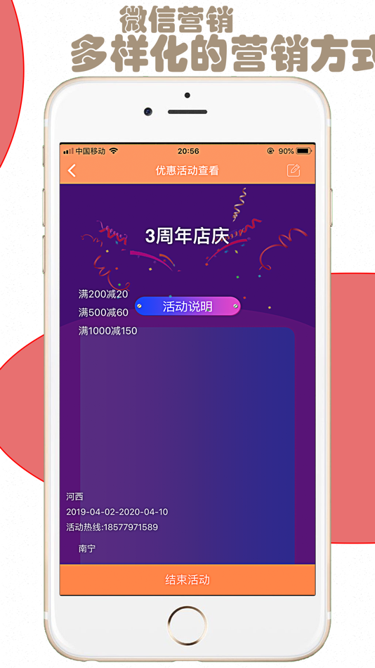 #7. 云图店务通-微信商城助手 (iOS) 由: 云图网络科技有限公司