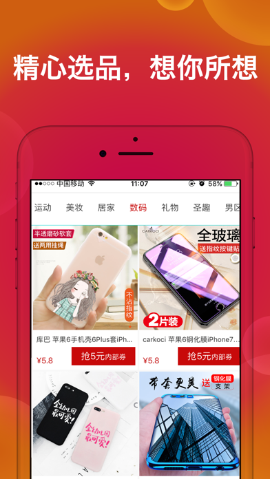 Screenshot #2 pour 今日买什么-优惠卷就在这里找！