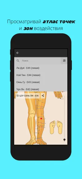 Game screenshot Doctor Comfort - атлас точек hack
