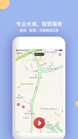 Game screenshot 321GO-专业跑步助手 hack