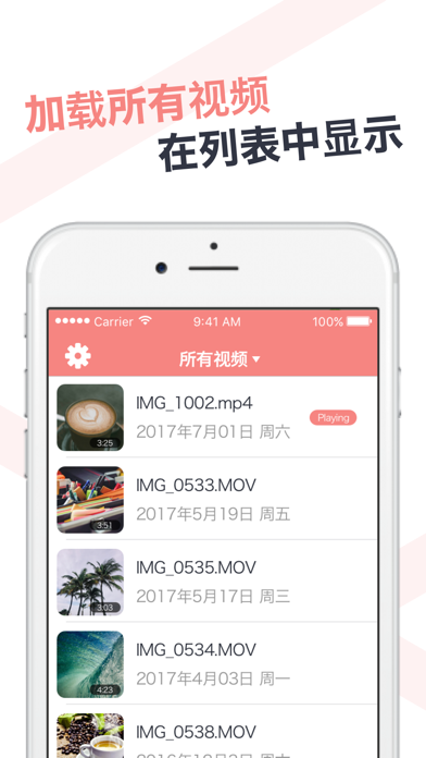 背景播放会视频播放机应用 - Emetica screenshot
