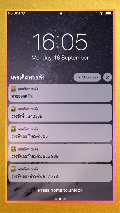 เลขเด็ดหวยดัง : ตรวจลอตเตอรี่ Screenshot