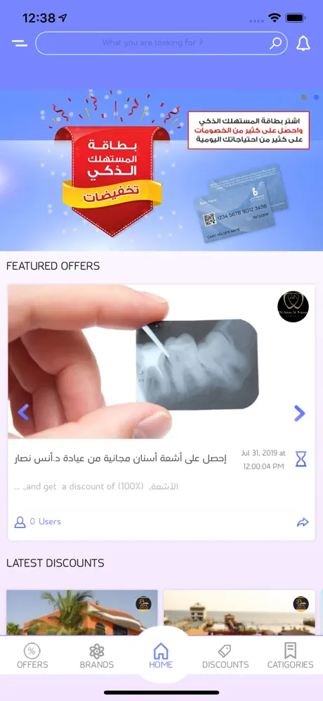 Smart Customer