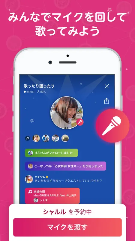nana - 生演奏カラオケ・歌ってみた投稿アプリ screenshot 6 of 6
