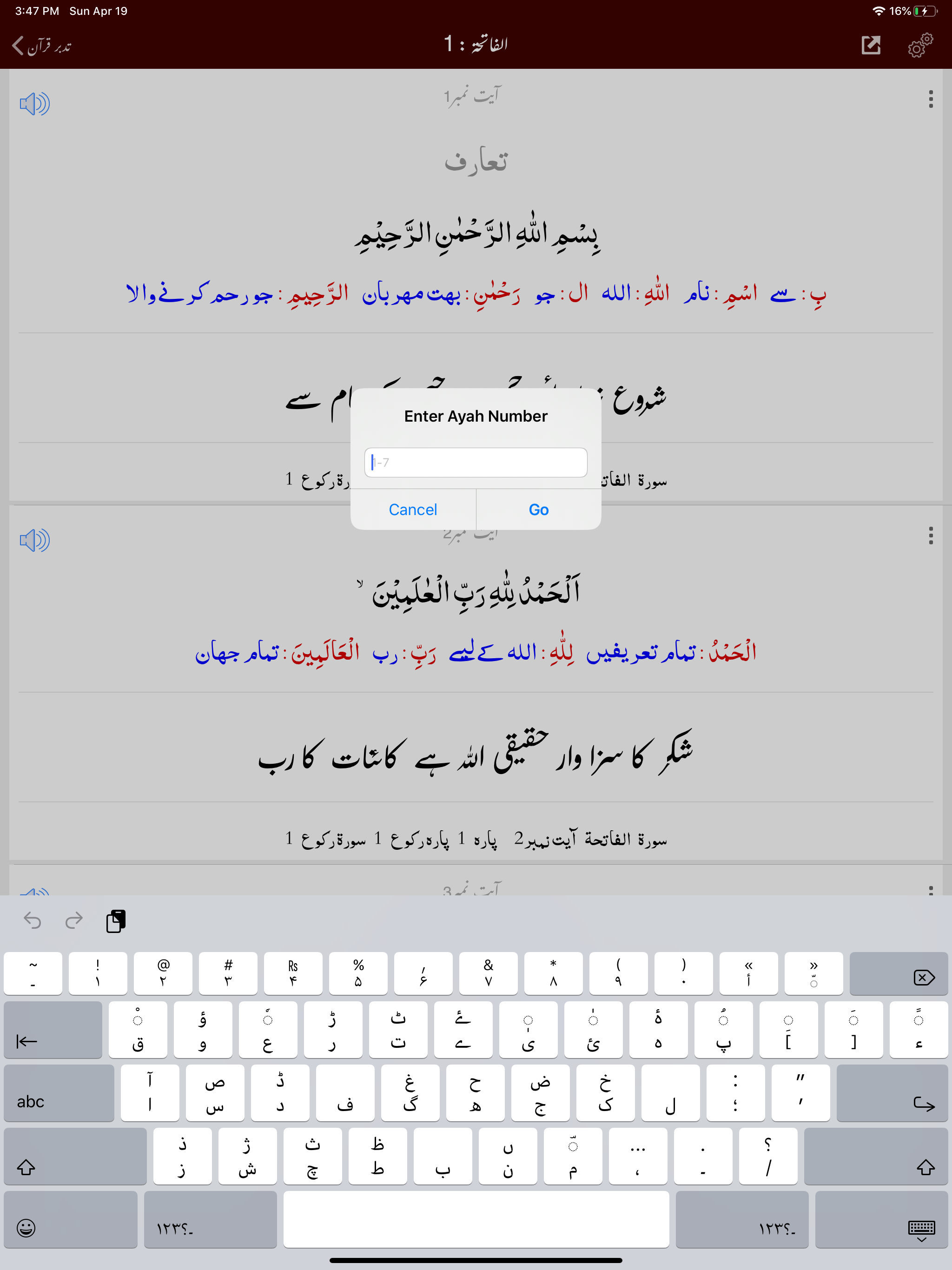 Tadabbur-e-Quran |Tafseer Urdu