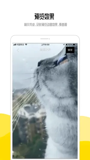 gif动图-表情包制作神器 screenshot 3