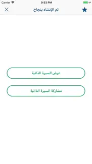 cv maker انشاء السيرة الذاتية problems & solutions and troubleshooting guide - 4