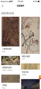 每日名画-让文物活起来天天鉴宝 screenshot #2 for iPhone