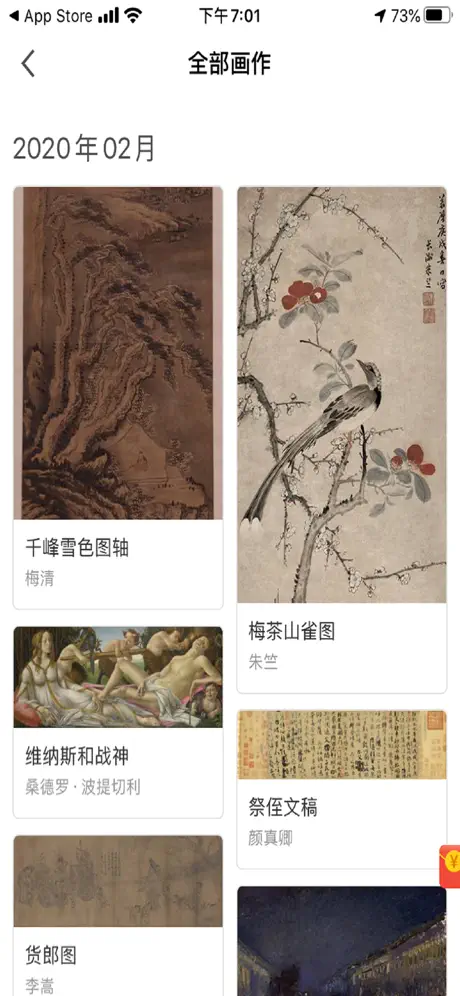 今日艺术-每日故宫展览每日一画