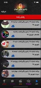 Ranginkaman رادیو رنگین کمان screenshot #3 for iPhone