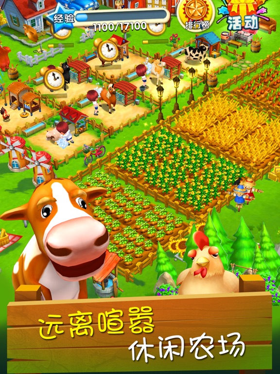开心养猪场- 农场经营游戏のおすすめ画像1