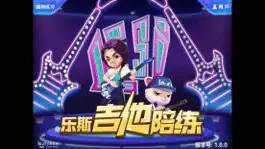 Game screenshot 乐斯吉他陪练 mod apk