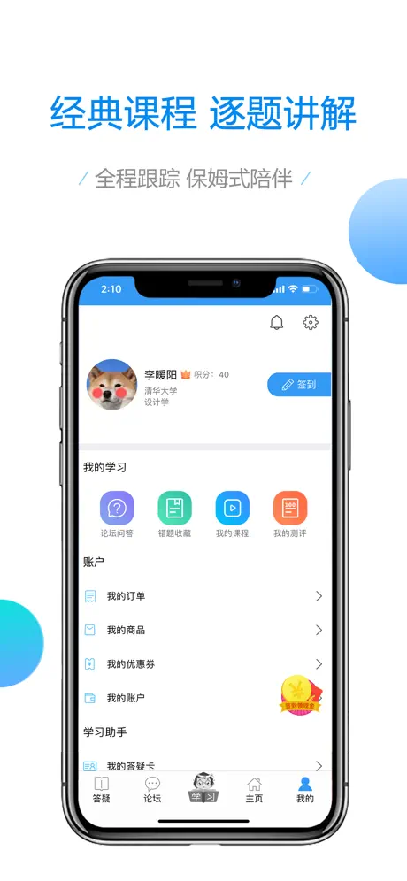大学数学