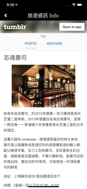Fukuoka 2019(圖3)-速報App