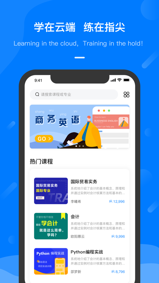 #1. 云指课堂 (iOS) 由: 广州然也教育科技有限公司