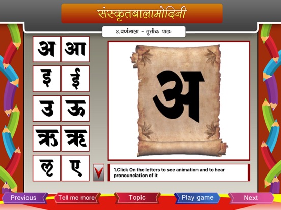 Screenshot #6 pour Learn Sanskrit Alphabets