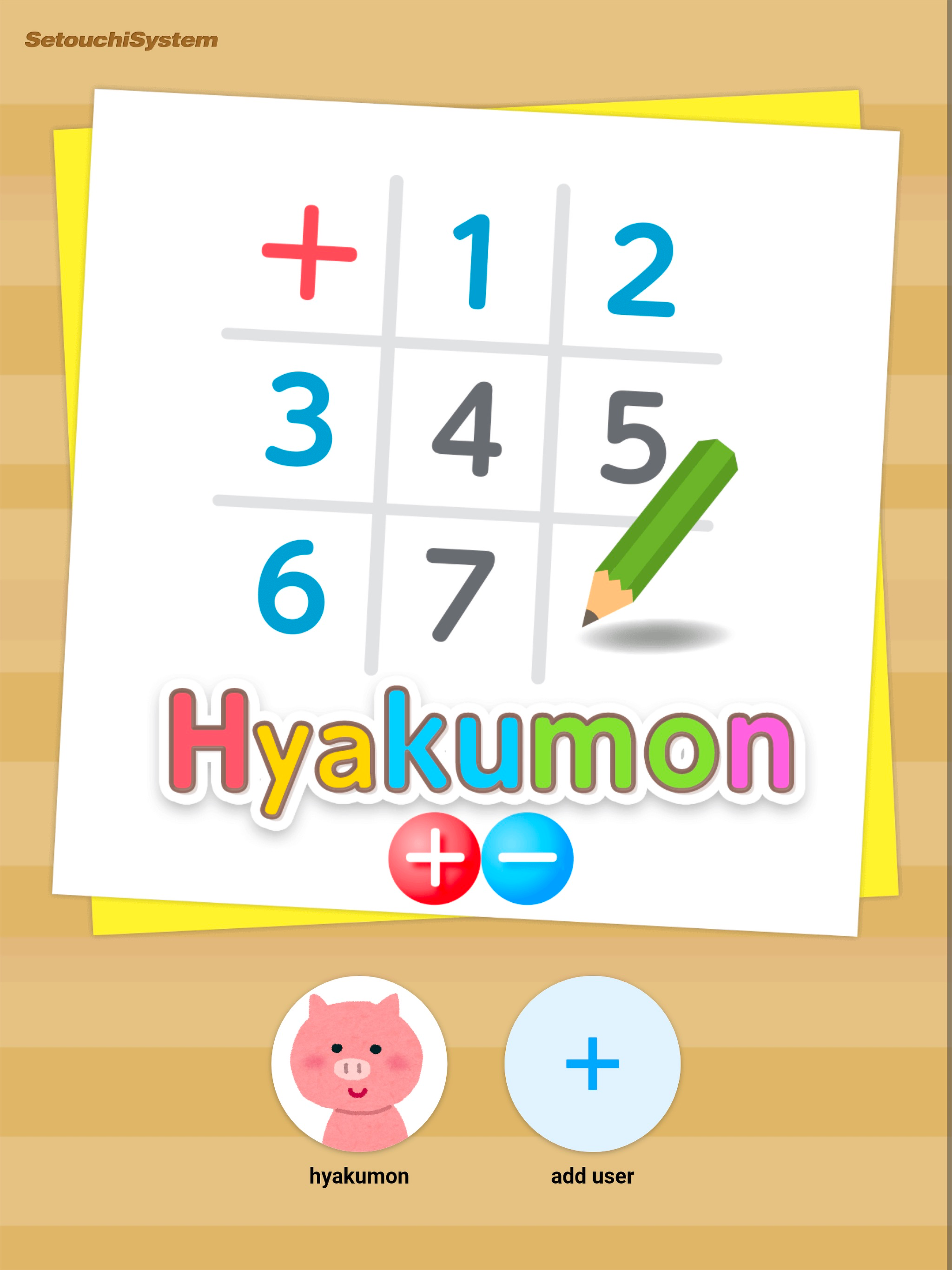 Hyakumon:＋－