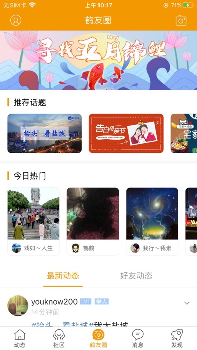 鹤鸣亭 Screenshot