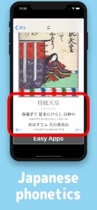 Ogura Hyakunin Isshu screenshot #6 for iPhone