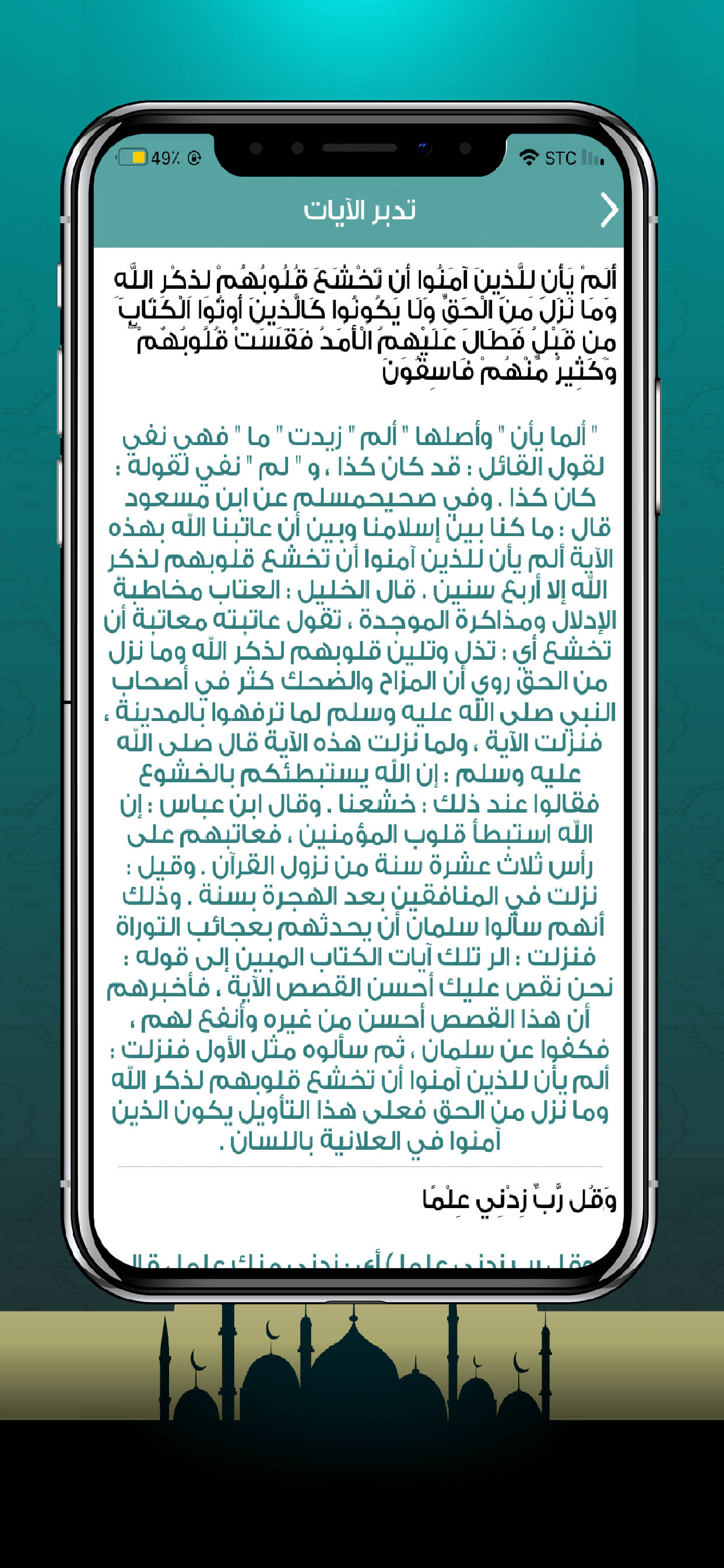 أدعية وأذكار المسلم