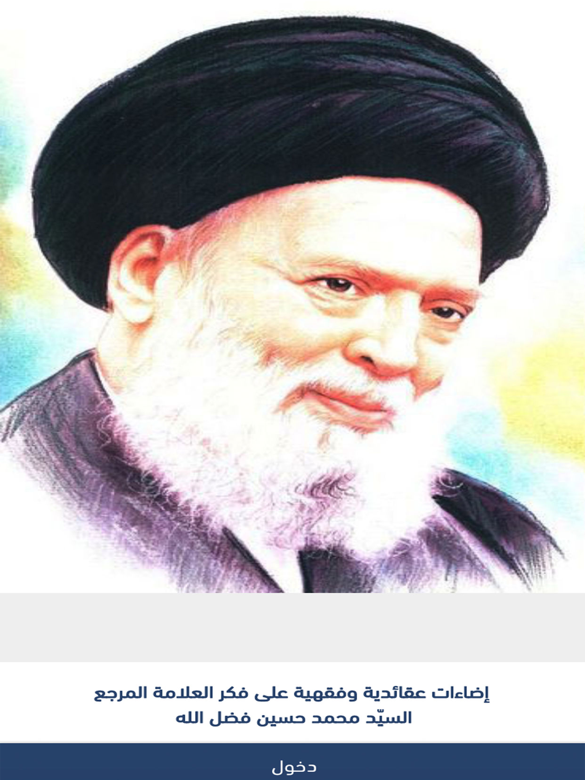 S.Fadlullah
