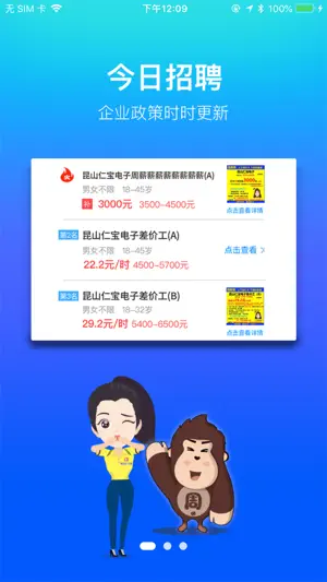 我的打工网 screenshot 1