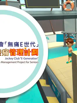 Game screenshot 雙膝掌門人(SKH) hack