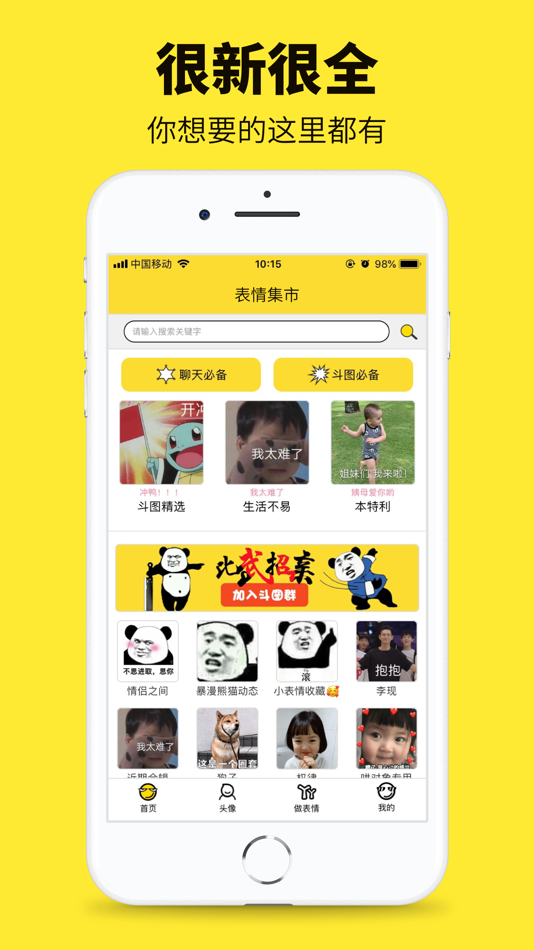#2. 斗图表情-表情制作GIF表情工厂 (iOS) 由: 为巍 解