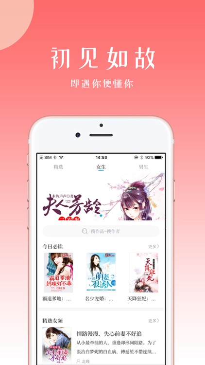 初情書城-热门小说全本阅读必备软件