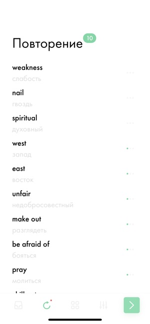 Wordy: Английский язык(圖4)-速報App