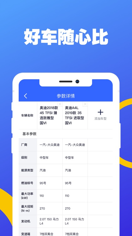 金猫好车 screenshot-3