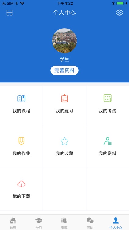 创新思维与训练 screenshot-6