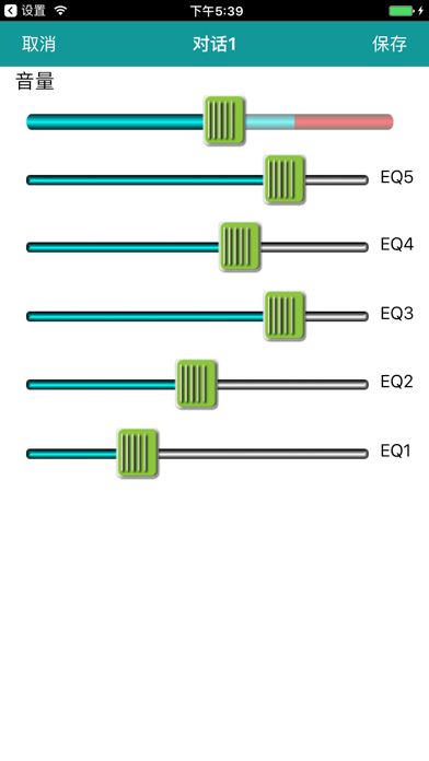 HearingAmp 助听器 Lite screenshot