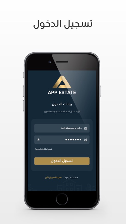 App Estate